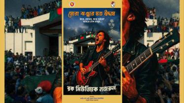 First-ever Nazrul concert to feature top ten bands.jpg