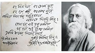 tagore-1.jpg
