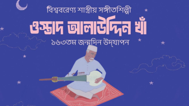 Ustad Allaudin Khan.png