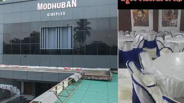 modhuban_cineplex.jpg