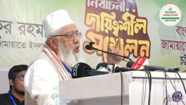 jamaat responds to ctg leaders remarks