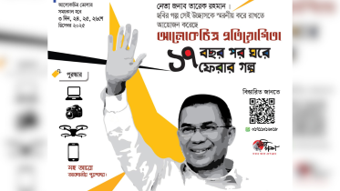 Tarique Rahman.png