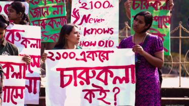 Chittagong University campus