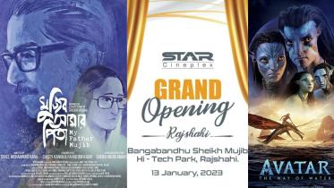 Star Cineplex
