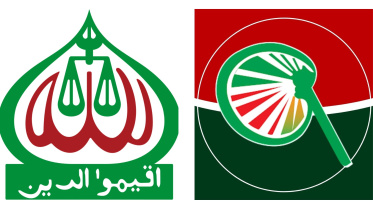 Jamaat Islami Andolan to announce second phase of simultaneous movement.jpg
