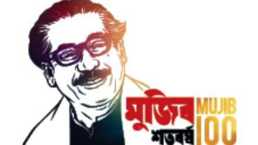 Birth Centenary of Bangabandhu