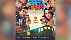 ‘Bonolota Express' releases in Australia 