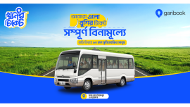 Khushir Ticket garibook.png