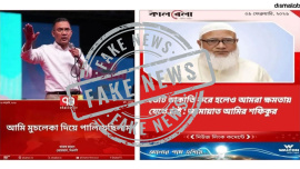 fake-news-pm-jamaat-ameer.jpg