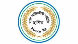 dhaka_bar_association_0.jpeg