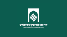 Sammilito Islami Bank Deposit Withdrawal Date  