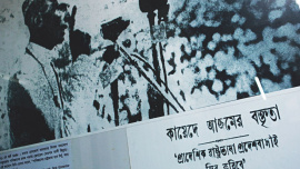 The Forgotten Museum of Language Movement1.jpg