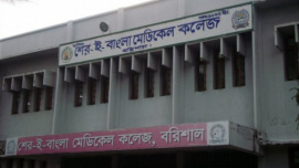 sbmch_barisal_0.jpg