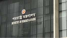 Foreign Ministry Bangladesh.jpg