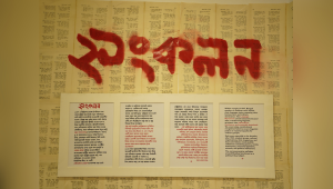 ‘Sangkalan’ brings back the history of language movement day