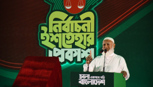 Jamaat election manifesto 2026 Bangladesh