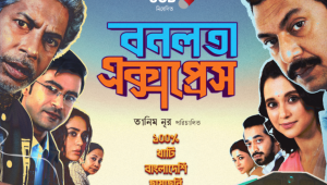 ‘Bonolota Express’ leads Eid box office in fourth week