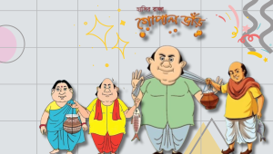 Why Gopal Bhar continues to charm children and adults alike