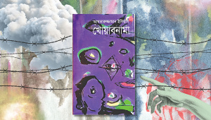 Khwabnama.jpg