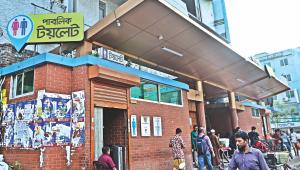 dhaka city public toilet.jpg