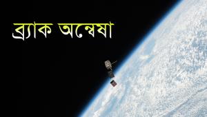 Nano sattalite.00_00_02_16.Still001.jpg