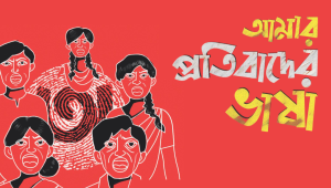 Language Movement of 1952