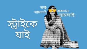 Gender Discrimination Against Women STAR