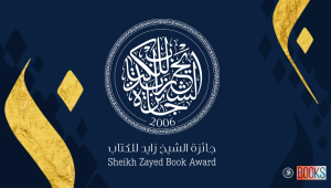 sheikh zayed book award 2024
