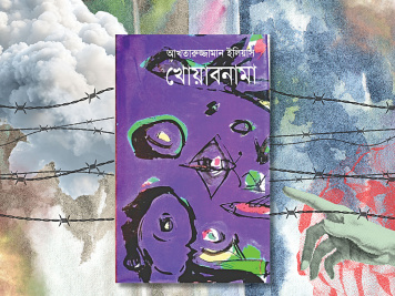 Khwabnama.jpg