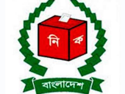 Bangladesh Election logo