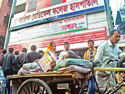 Rajshahi-clinic.jpg