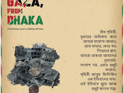 to_gaza_from_dhaka.png