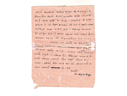 handwritten-by-rabindranath-tagore.jpg