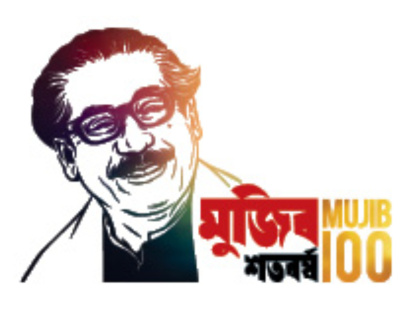 Birth Centenary of Bangabandhu