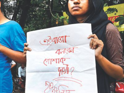 nusrat_justice_2.jpg