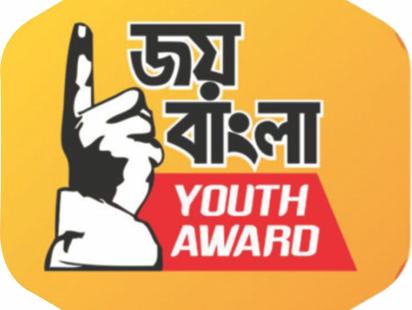 Joy Bangla Youth award 