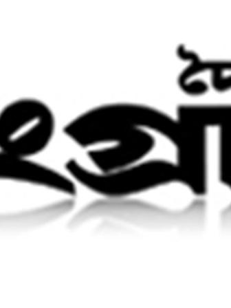 Bangla Daily Sangram