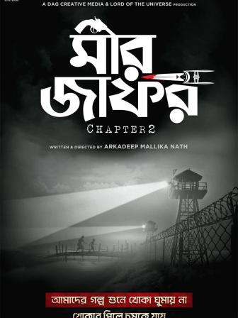 mir jafar chapter 2 poster .jpg