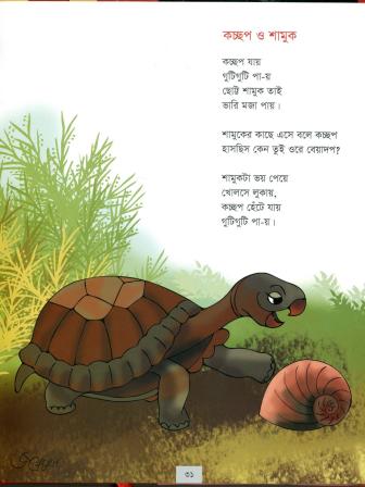 How nursery rhymes affected my childhood