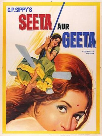 seeta_aur_geeta_1972.jpg