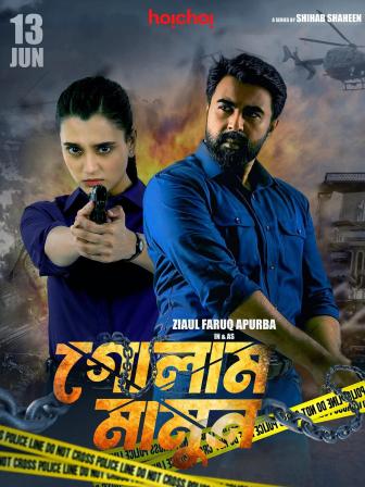 Golam Mamun poster.jpeg