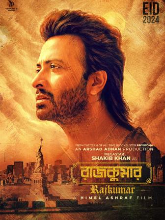 rajkumar.jpg
