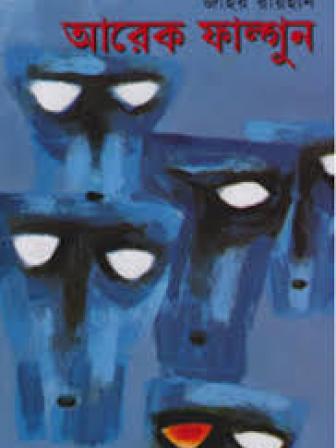 Cover of Arek Falgun by Zahir Raihan