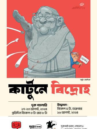 Rebellion in Cartoons exhibition.jpg