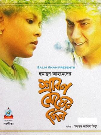 Reminiscing Humayun Ahmed’s most unforgettable characters 