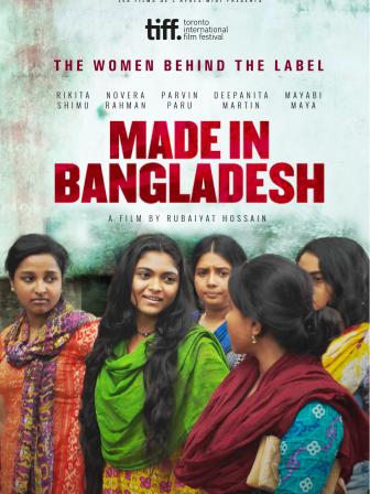 made_in_bangladesh_2019.jpg