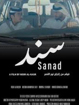 sanad.jpeg