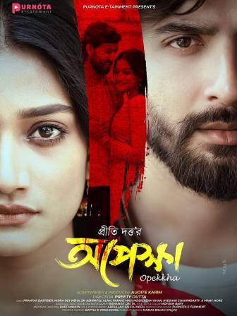 Nidra-Prantar reunite on screen with ‘Opekkha’.jpg