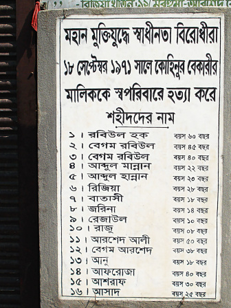 kohinoor-vila-kushtia-victims.jpg