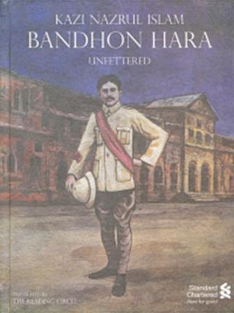 Bandhon Hara.jpg